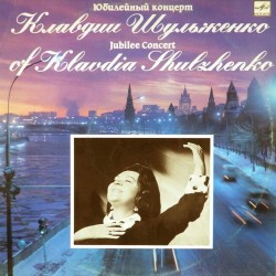 Пластинка Клавдия Шульженко Юбилейный концерт (2LP)